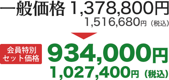934,000円
